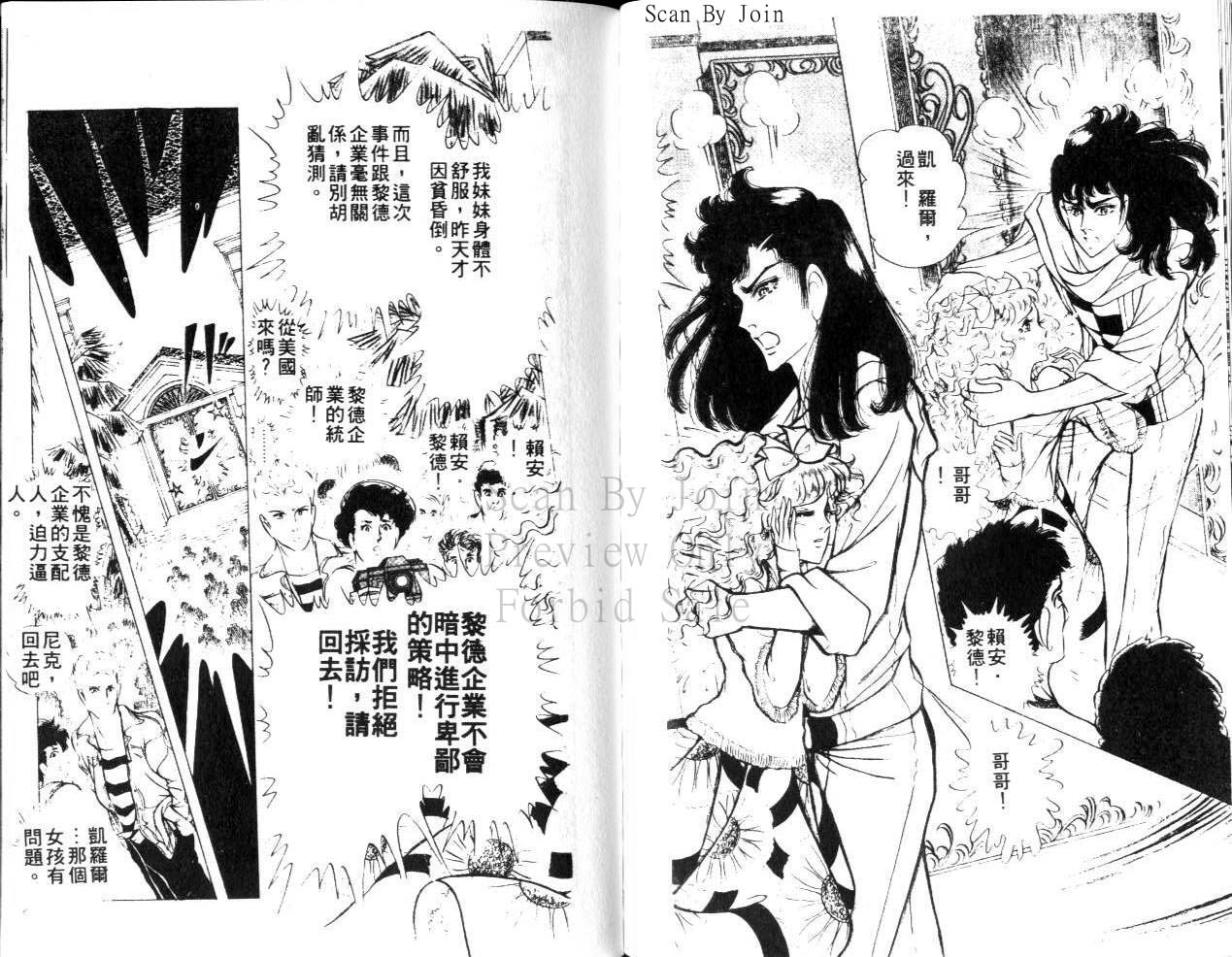 尼罗河女儿 第22卷 第101页