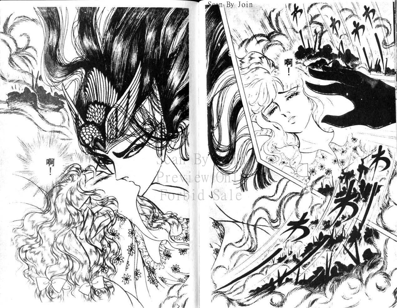 尼罗河女儿 第22卷 第104页