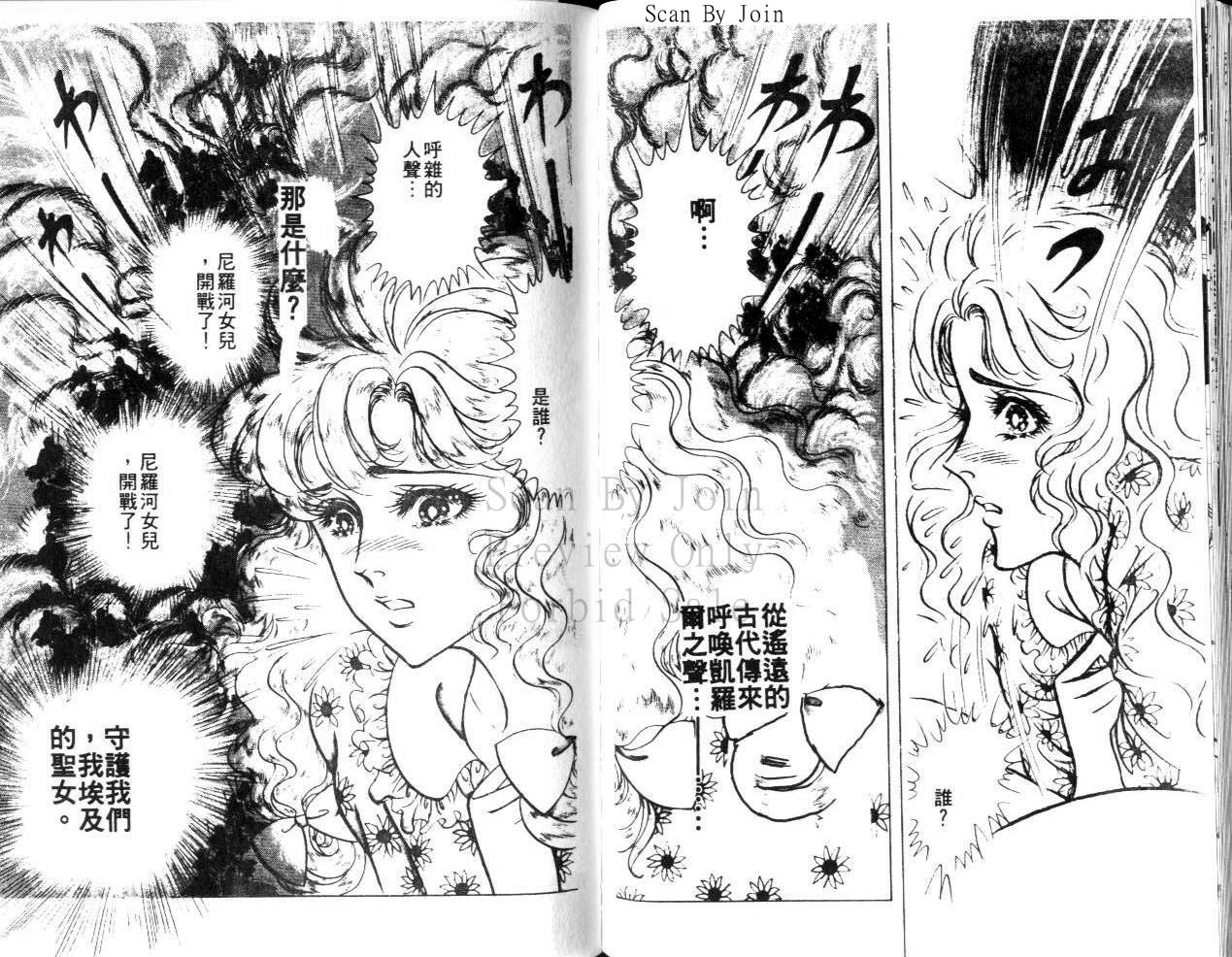 尼罗河女儿 第22卷 第105页