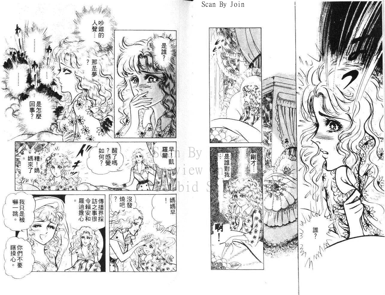 尼罗河女儿第23卷图