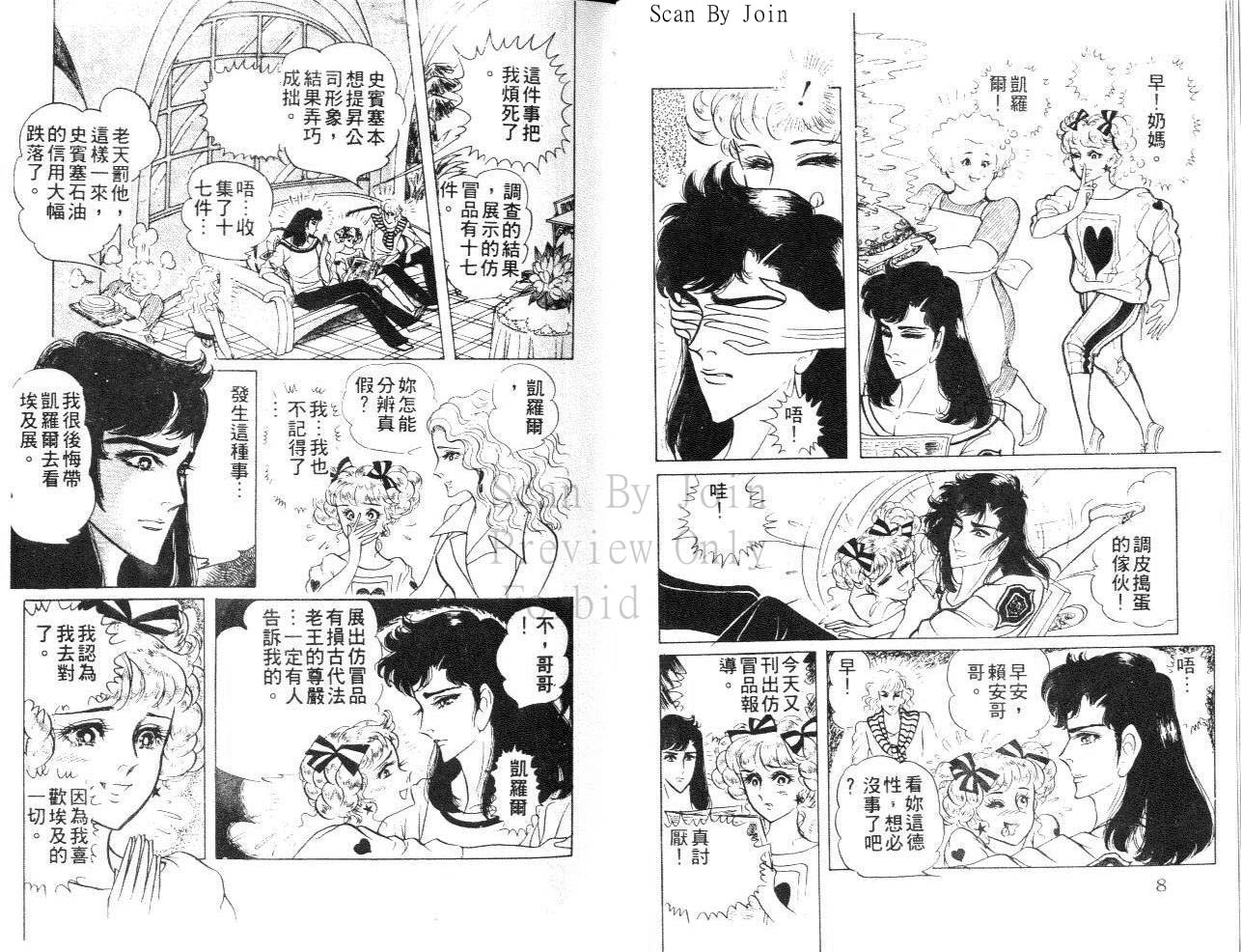 尼罗河女儿第23卷图