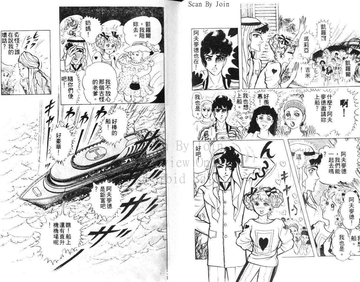 尼罗河女儿第23卷图