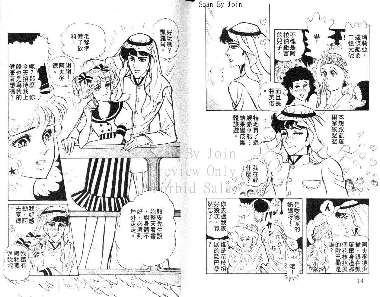 尼罗河女儿第23卷图