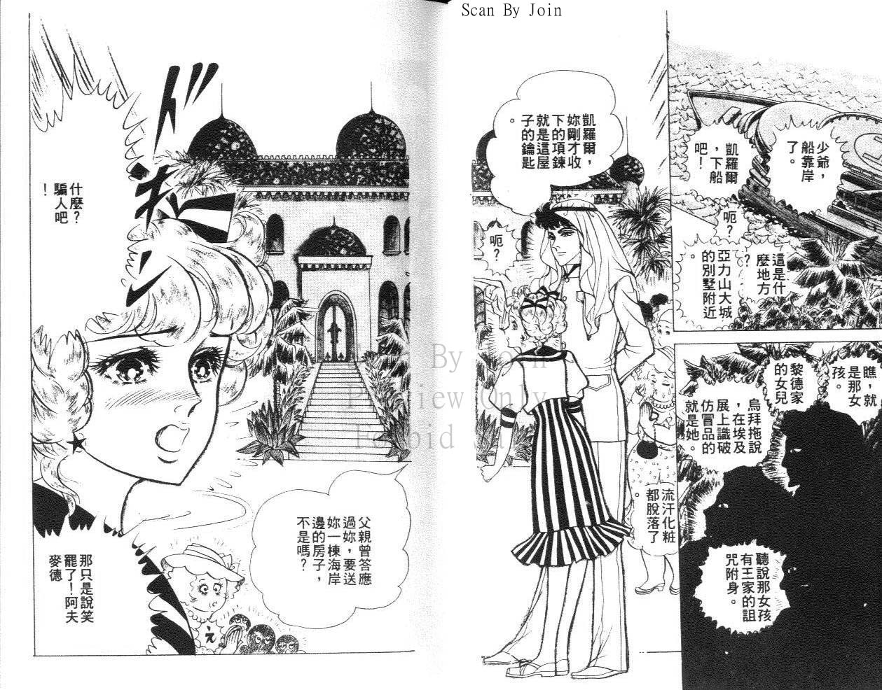 尼罗河女儿第23卷图