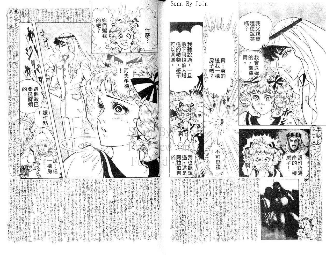 尼罗河女儿第23卷图