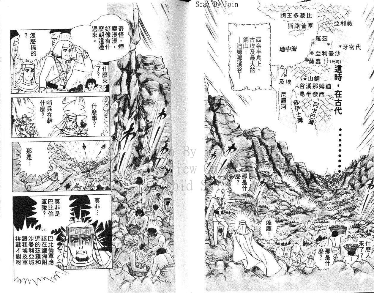 尼罗河女儿第23卷图