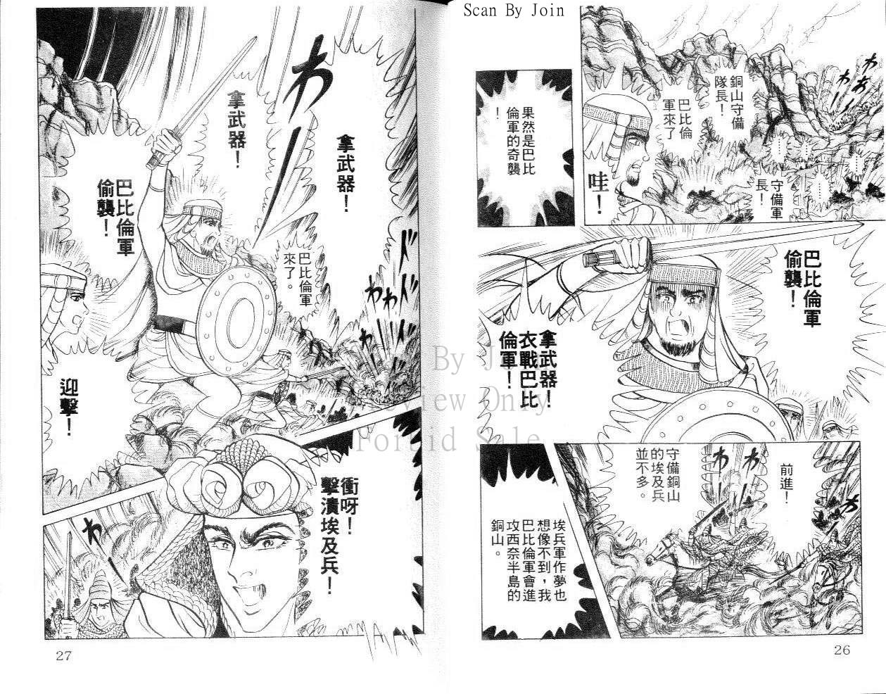 尼罗河女儿第23卷图