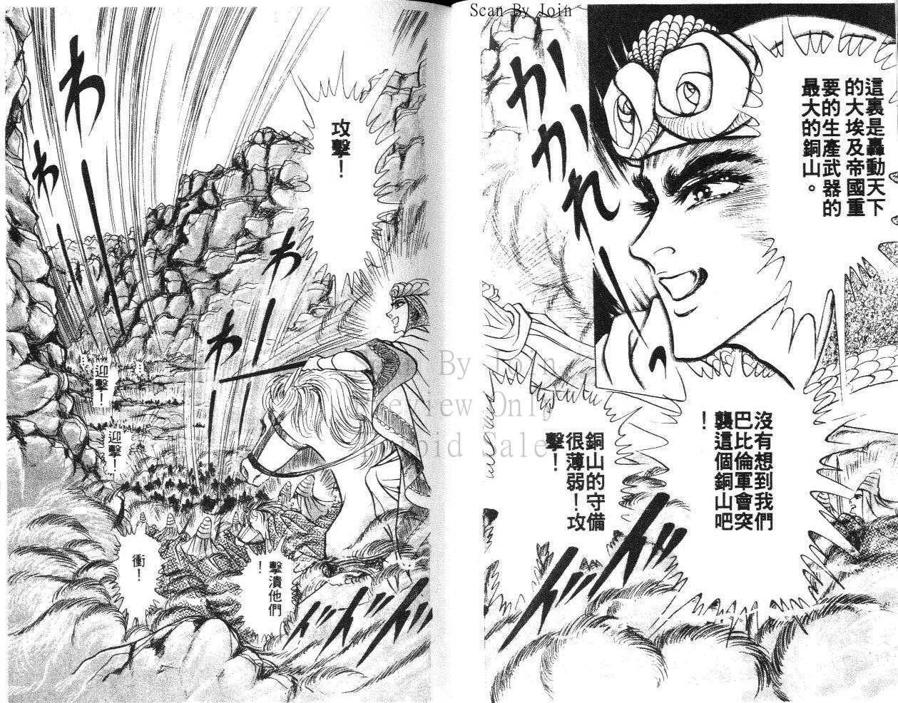 尼罗河女儿第23卷图