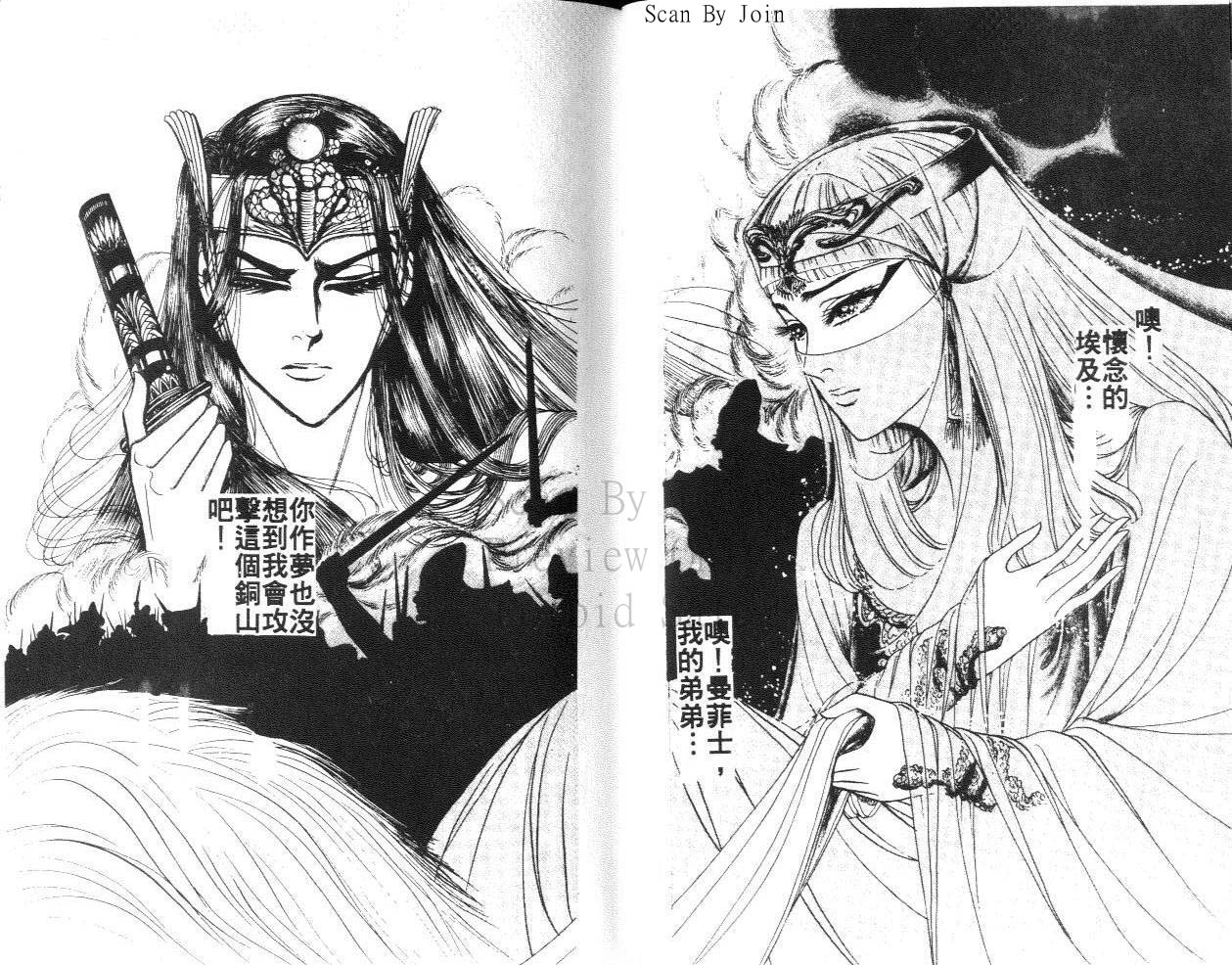 尼罗河女儿第23卷图