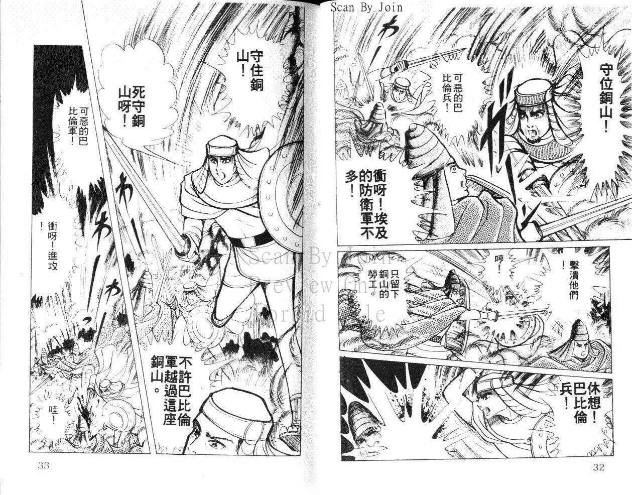 尼罗河女儿第23卷图