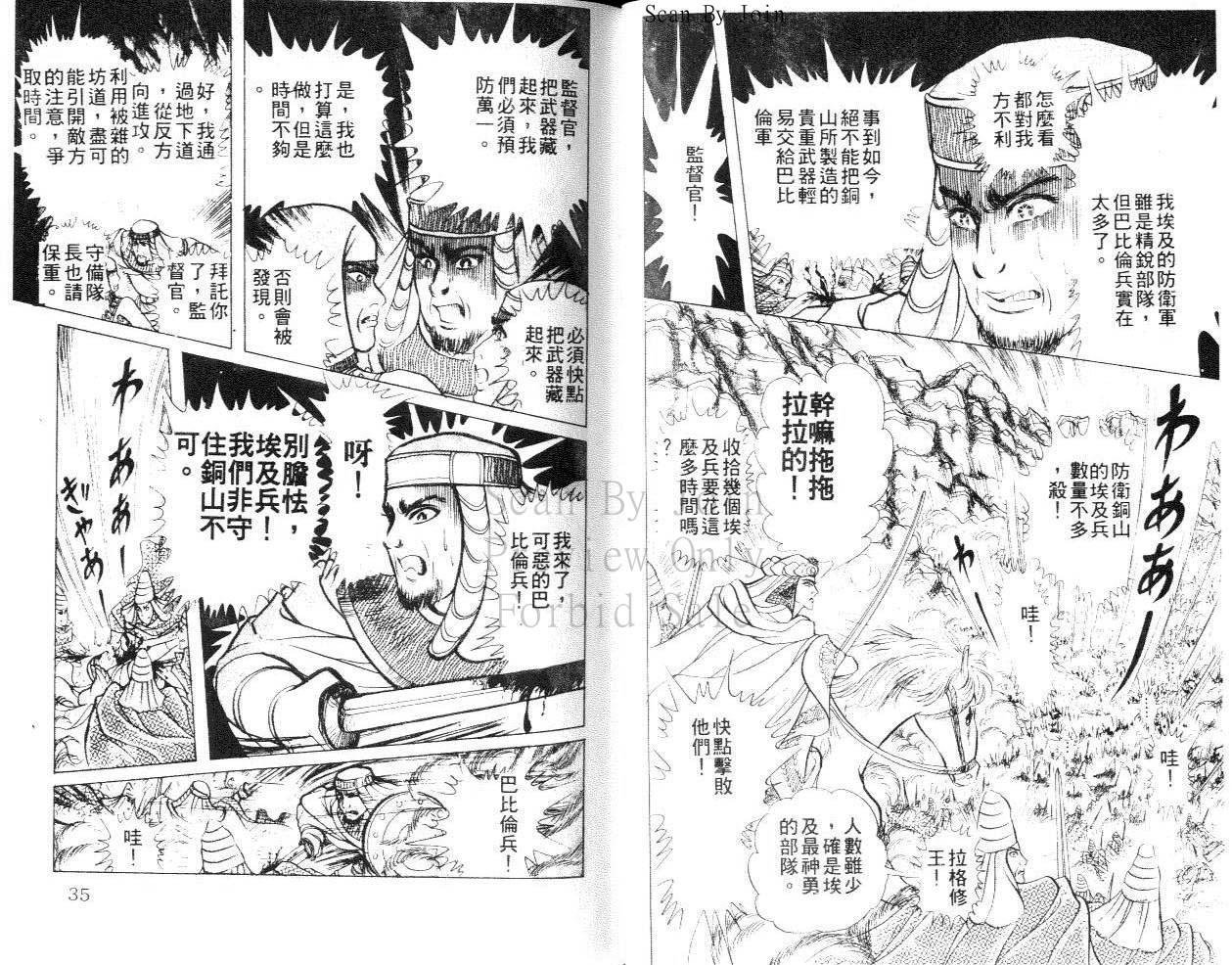 尼罗河女儿第23卷图