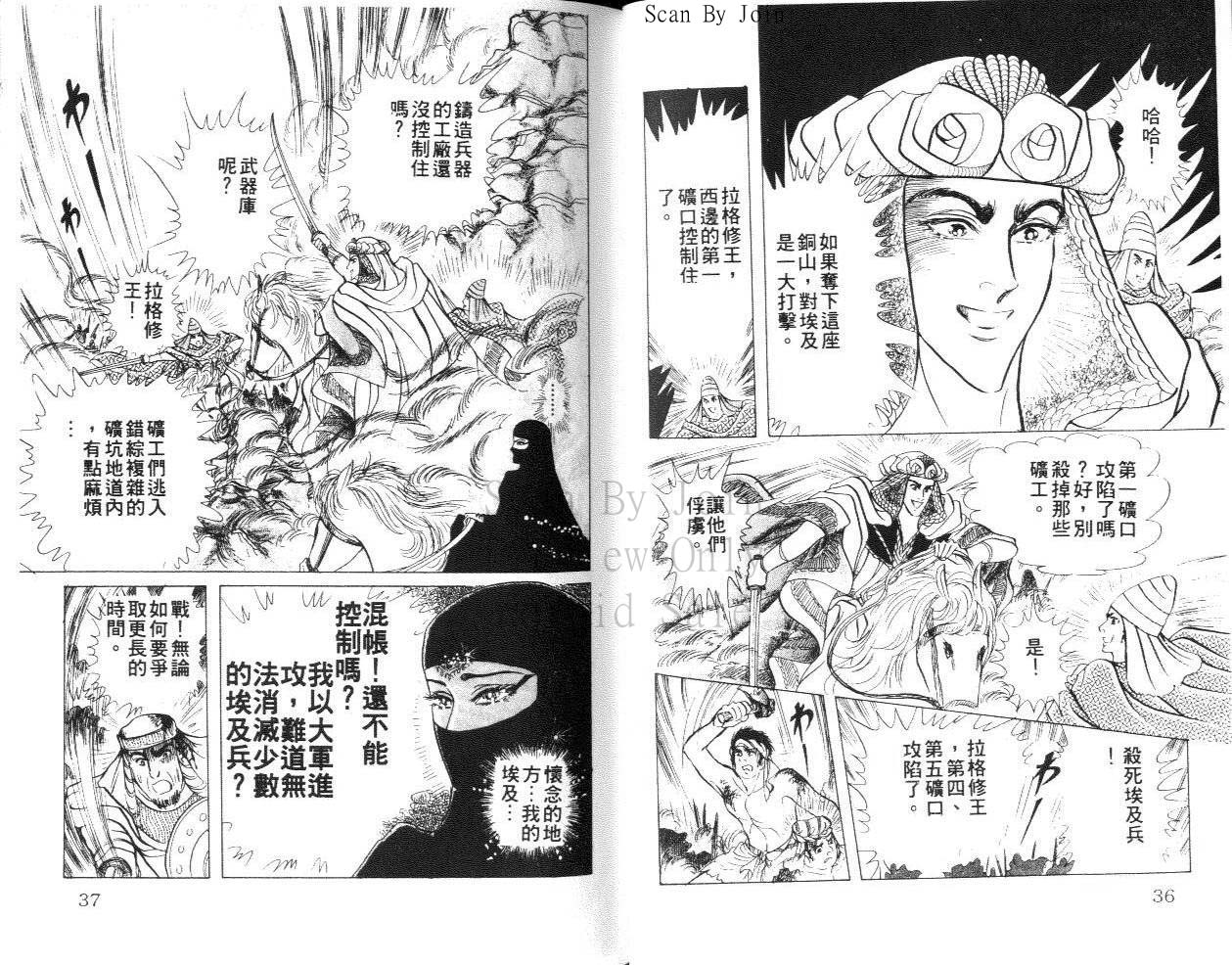 尼罗河女儿第23卷图