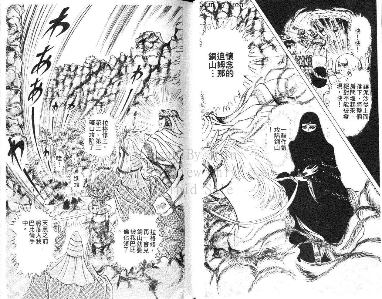 尼罗河女儿第23卷图