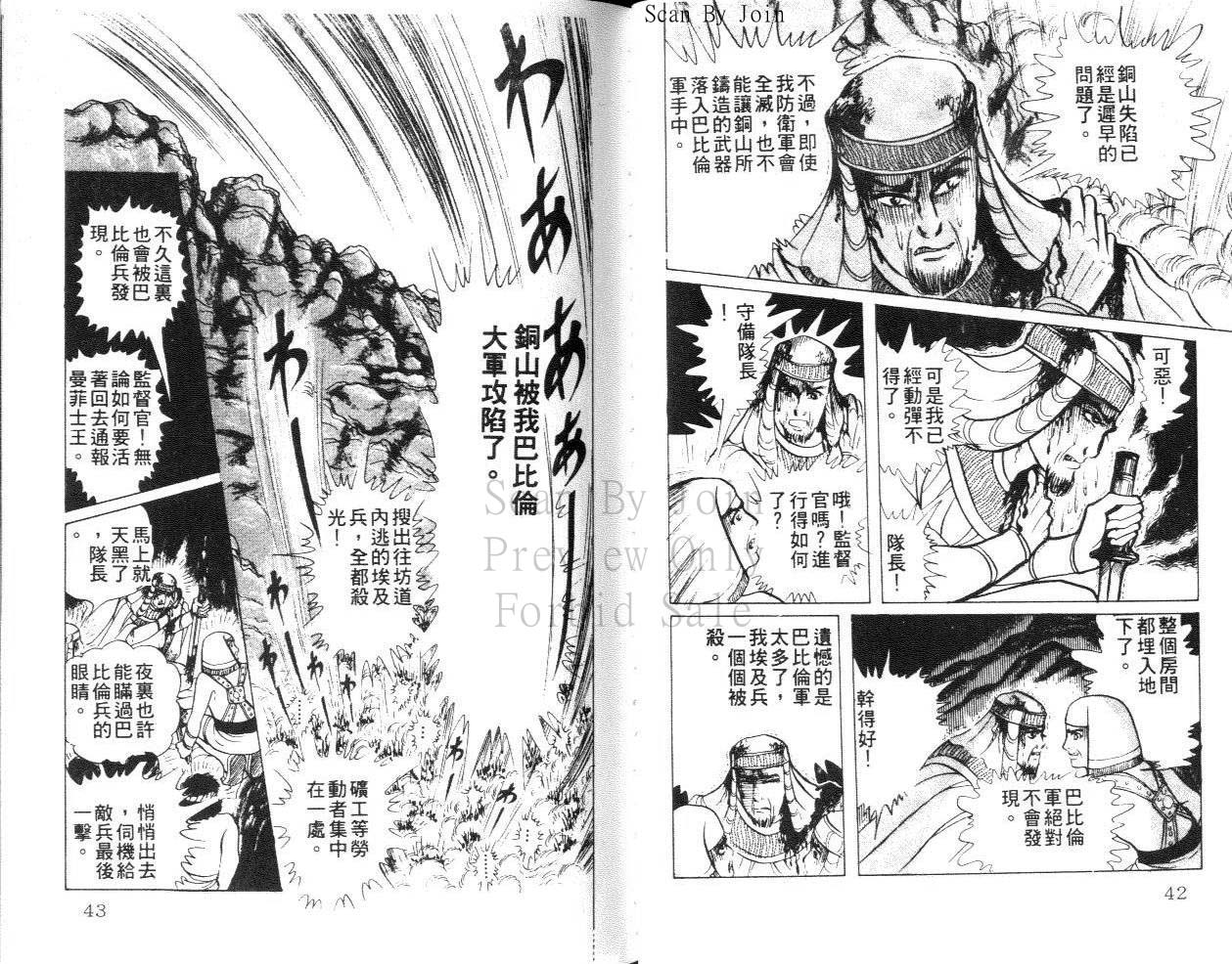 尼罗河女儿第23卷图