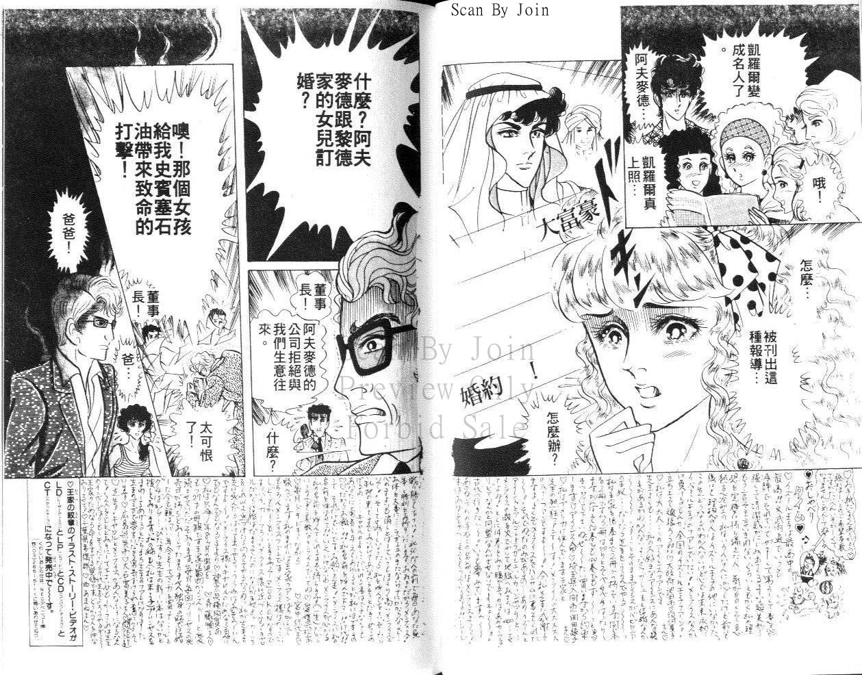 尼罗河女儿 第23卷 第26页