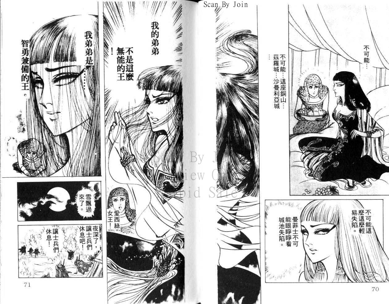 尼罗河女儿 第23卷 第35页