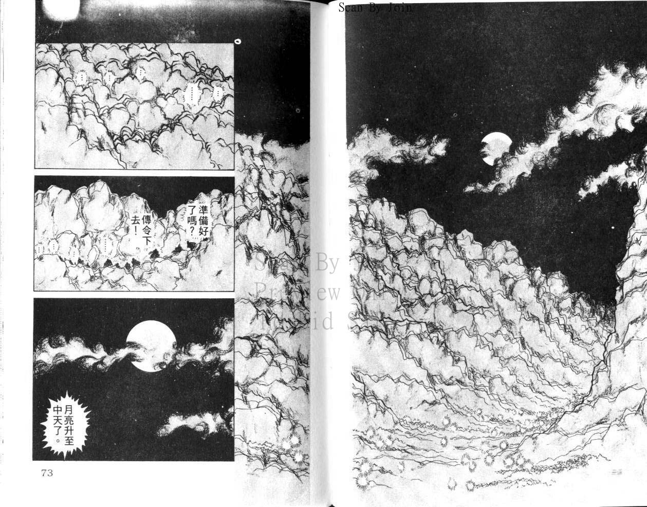 尼罗河女儿 第23卷 第36页