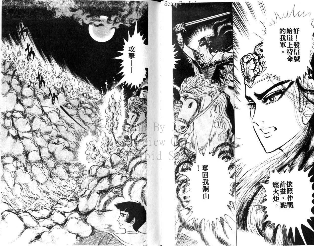 尼罗河女儿 第23卷 第37页