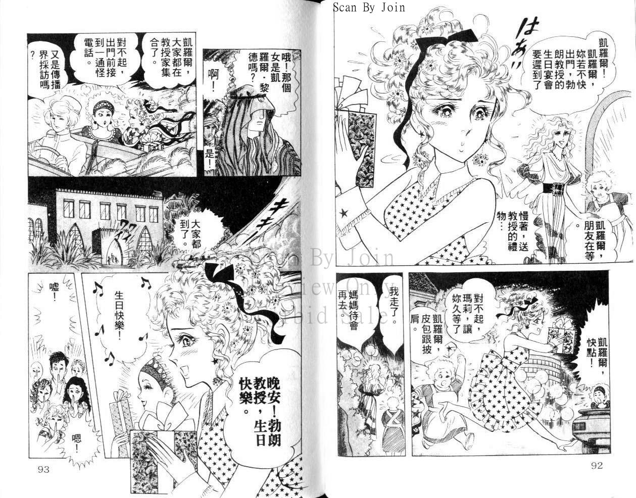 尼罗河女儿 第23卷 第46页