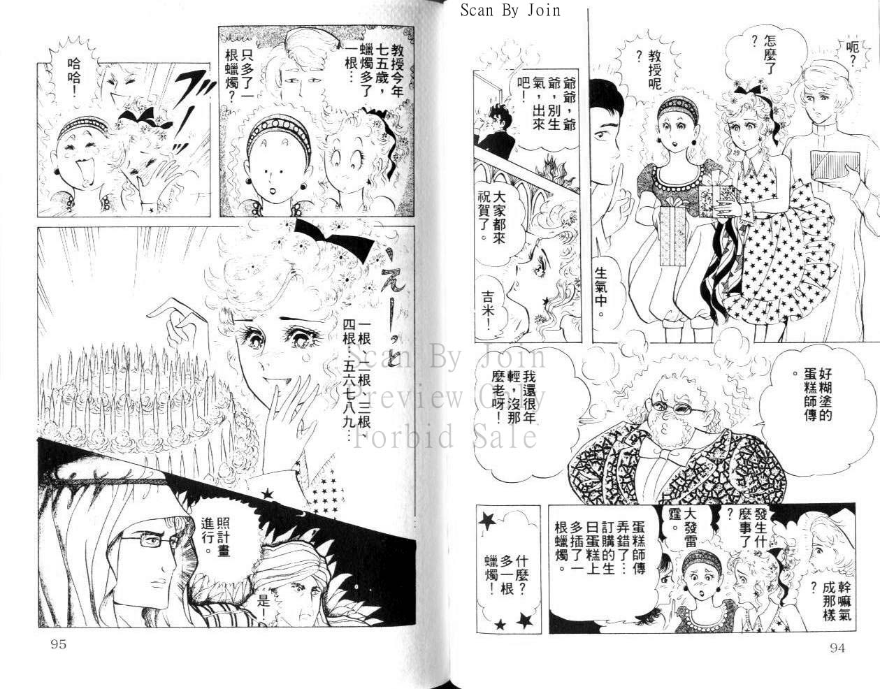 尼罗河女儿 第23卷 第47页