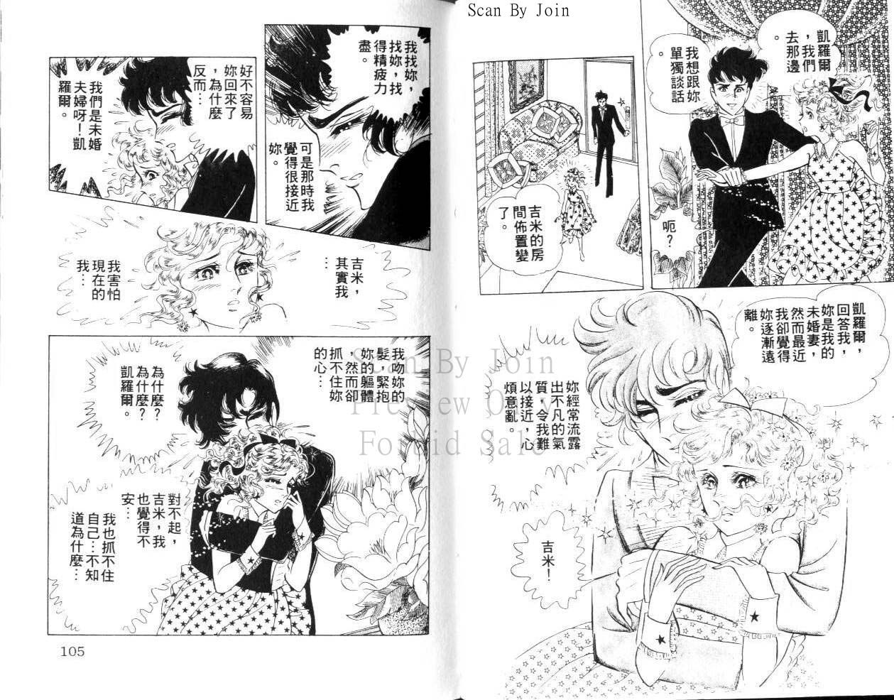 尼罗河女儿 第23卷 第52页