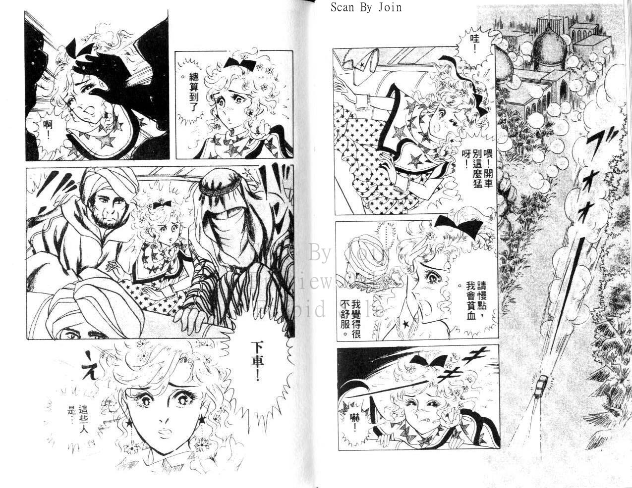 尼罗河女儿 第23卷 第55页