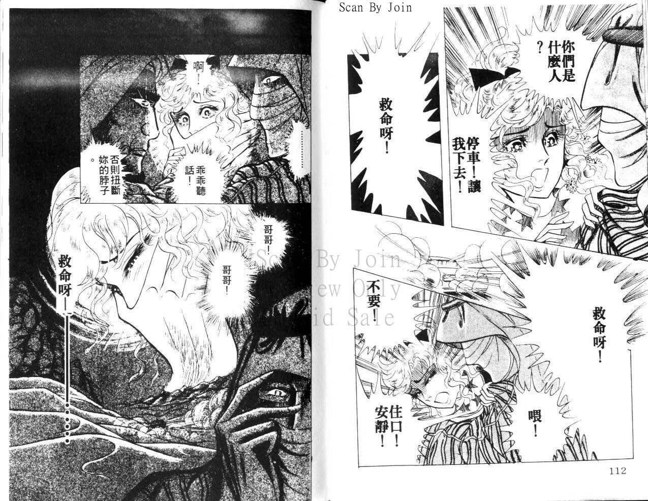 尼罗河女儿 第23卷 第56页