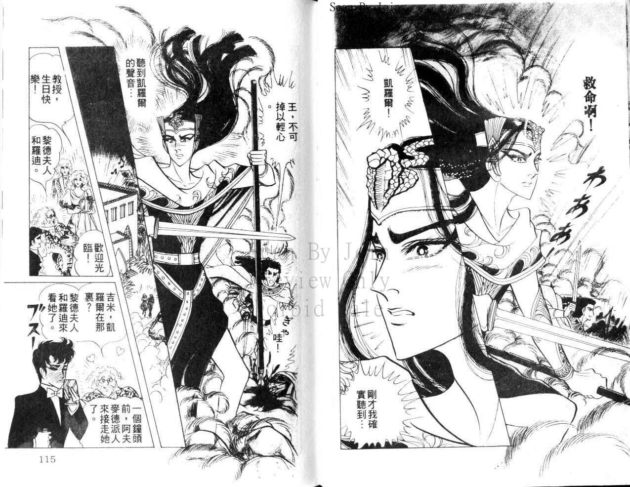 尼罗河女儿 第23卷 第57页