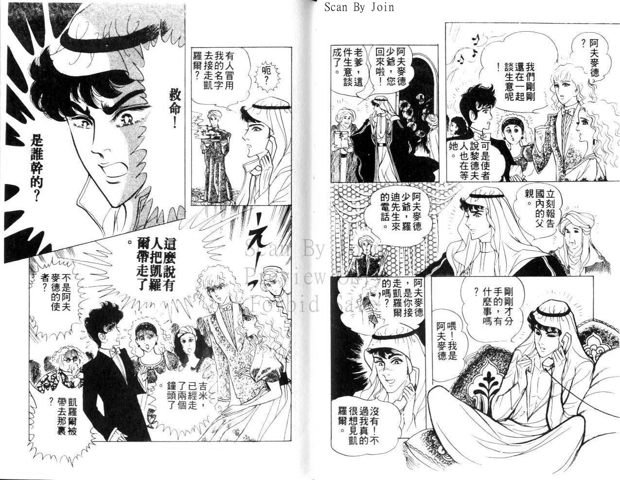 尼罗河女儿 第23卷 第58页