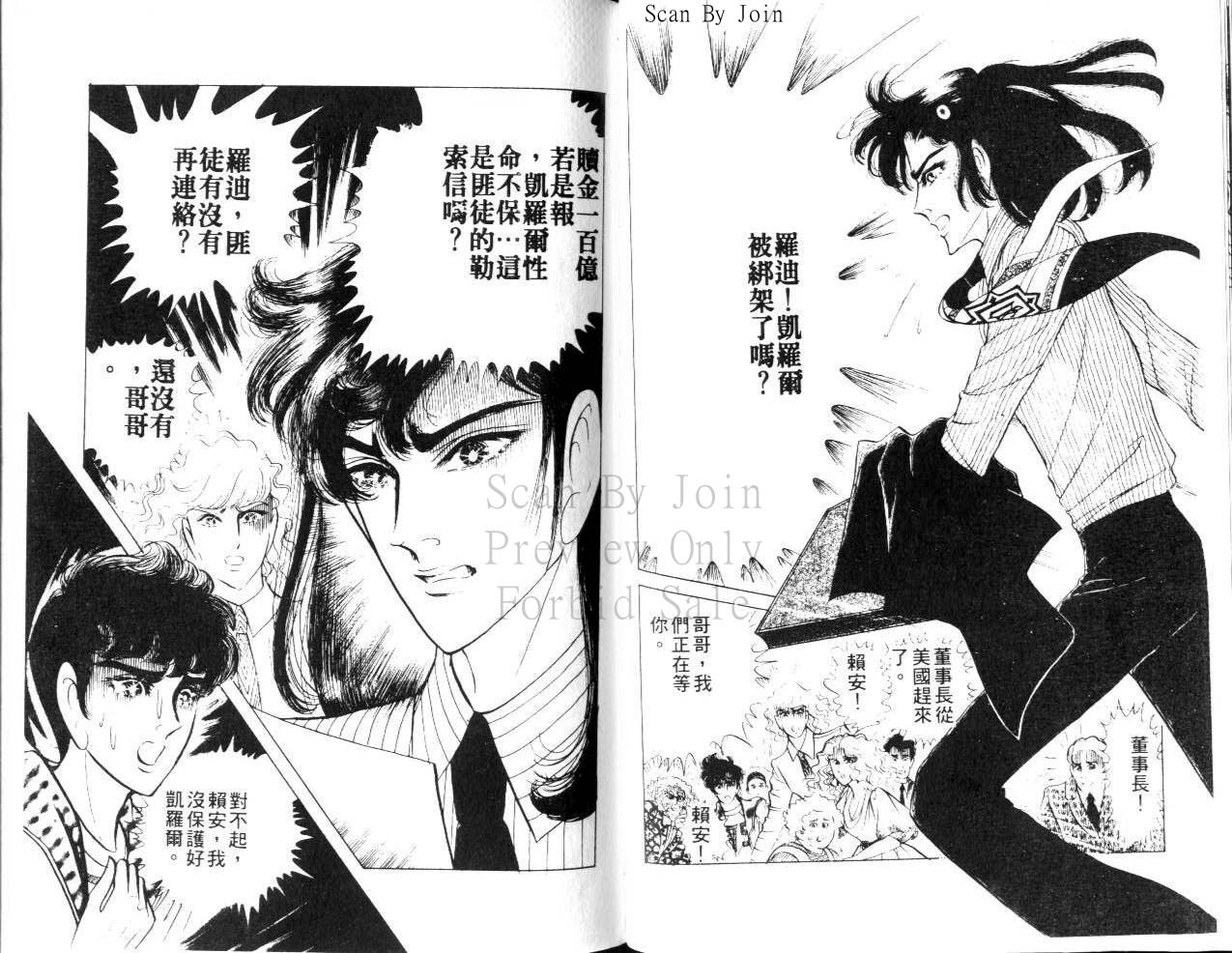 尼罗河女儿 第23卷 第65页