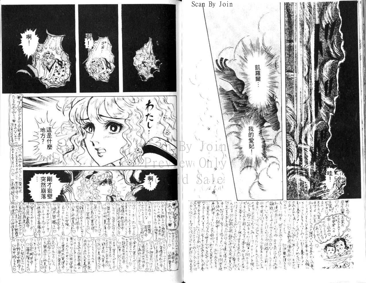 尼罗河女儿 第23卷 第94页