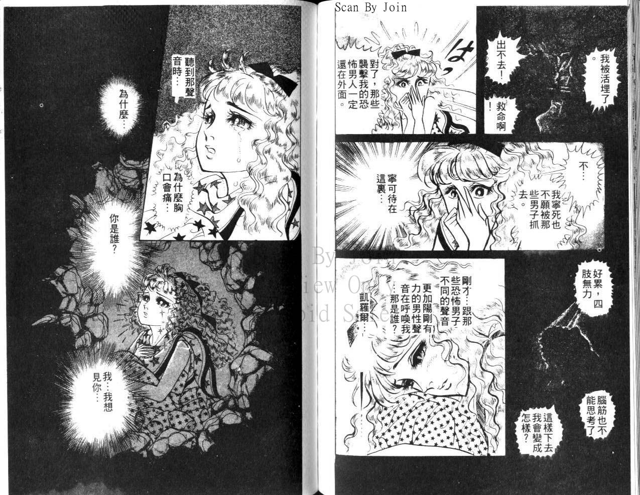 尼罗河女儿 第23卷 第95页