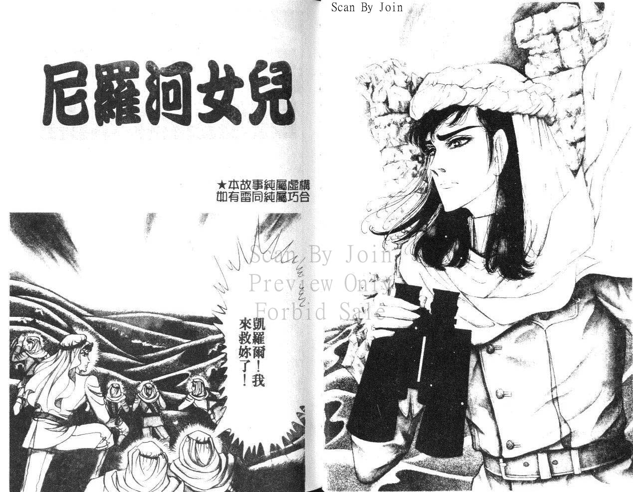 尼罗河女儿第24卷图