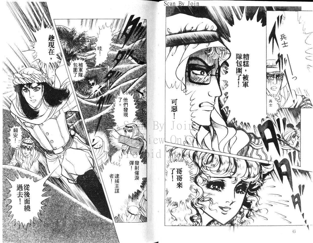 尼罗河女儿第24卷图