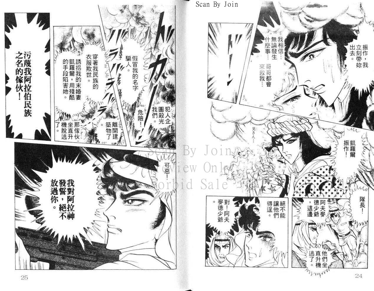 尼罗河女儿第24卷图