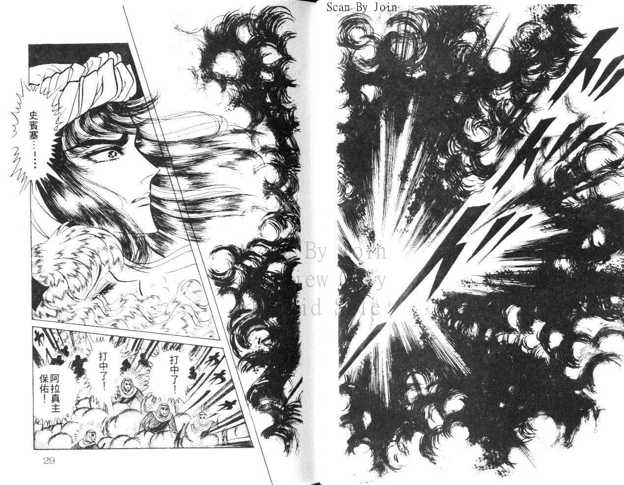 尼罗河女儿第24卷图