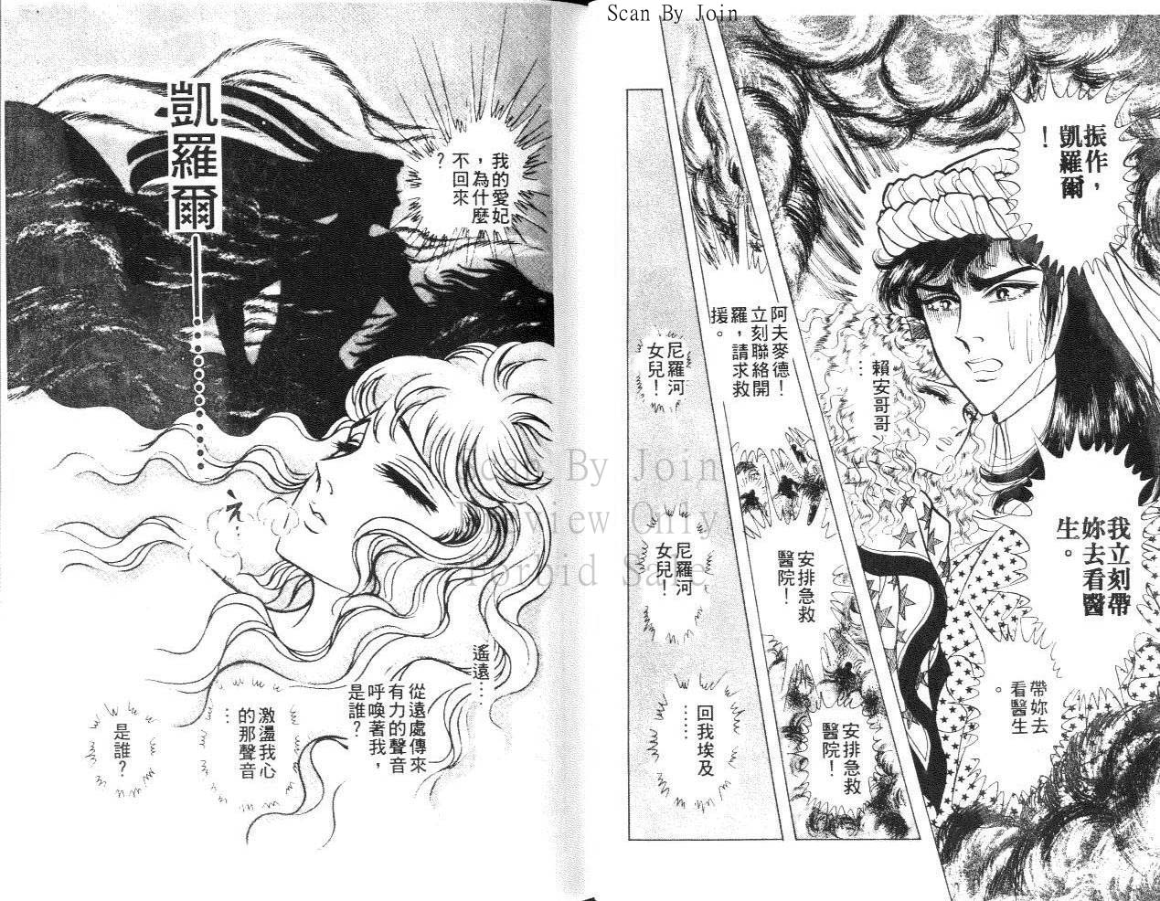 尼罗河女儿第24卷图