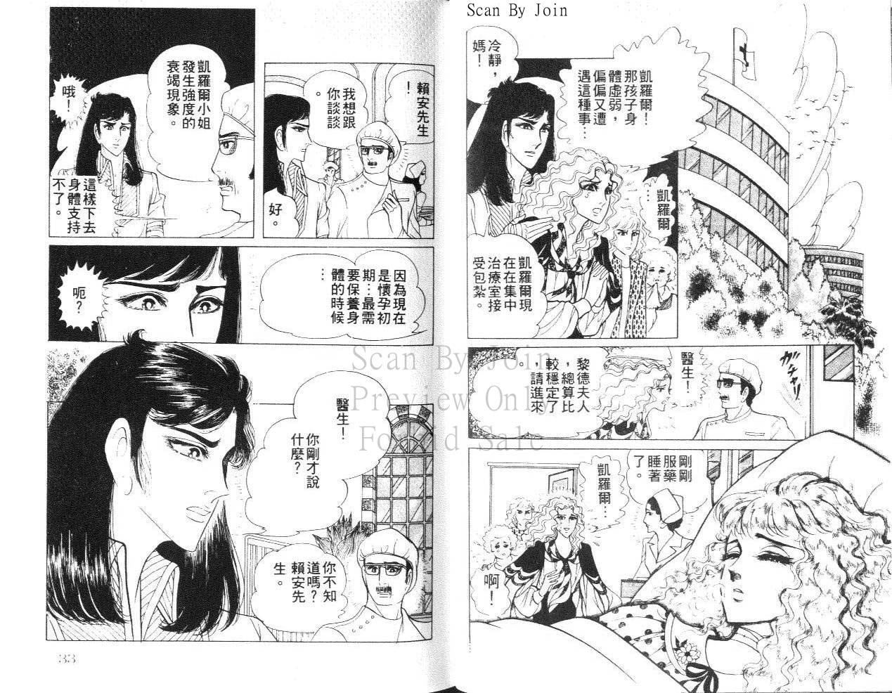 尼罗河女儿第24卷图