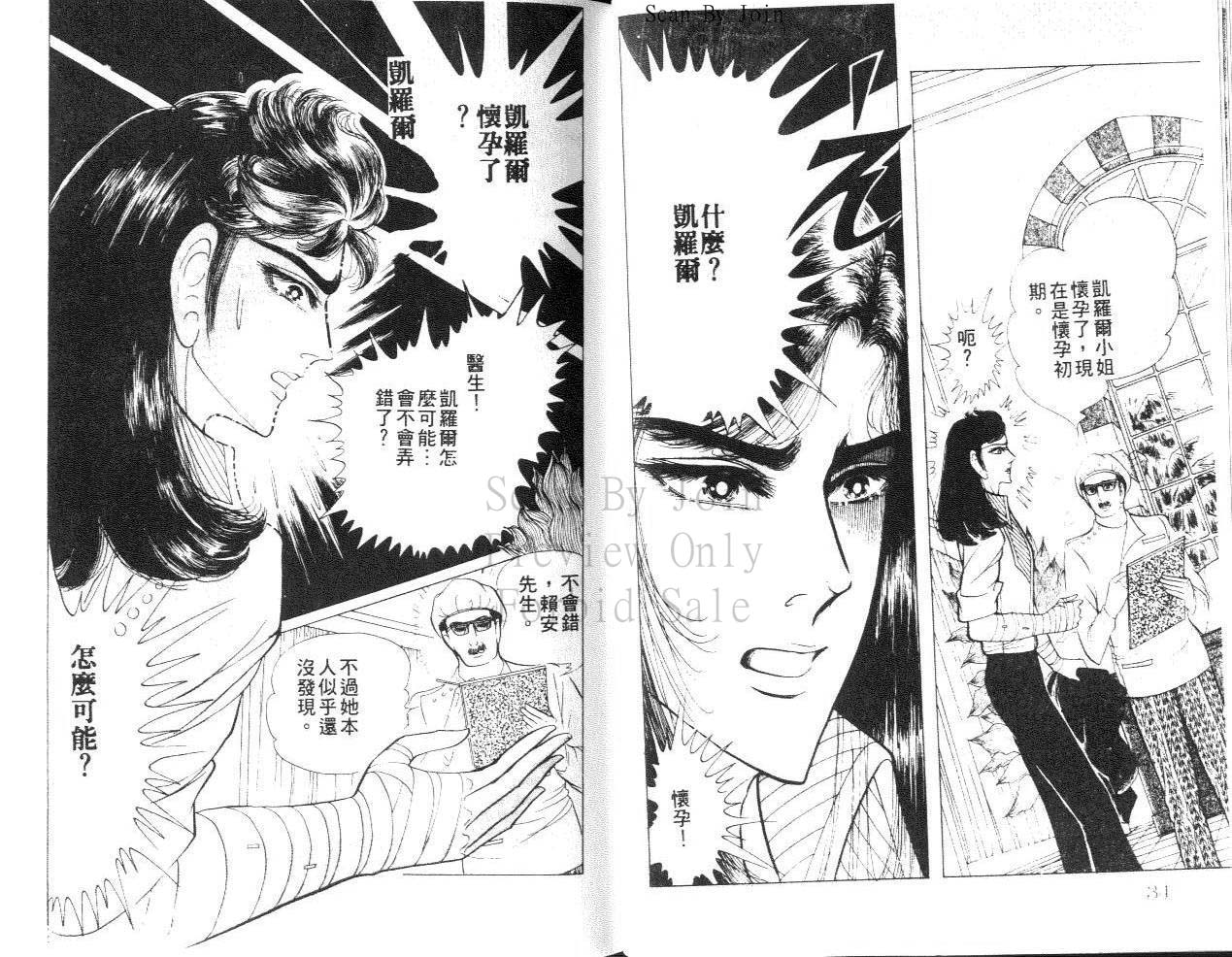 尼罗河女儿第24卷图