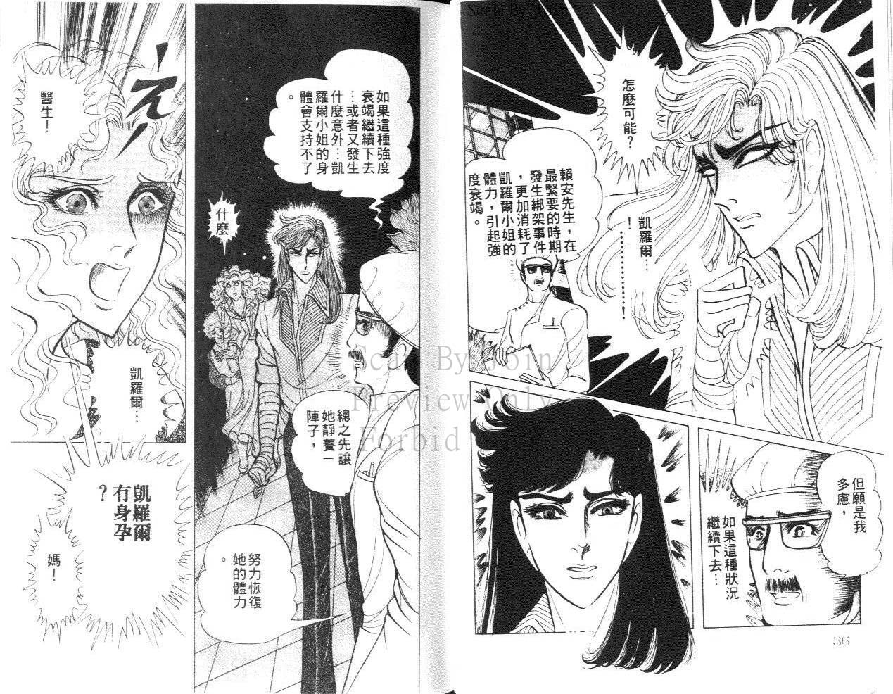 尼罗河女儿第24卷图