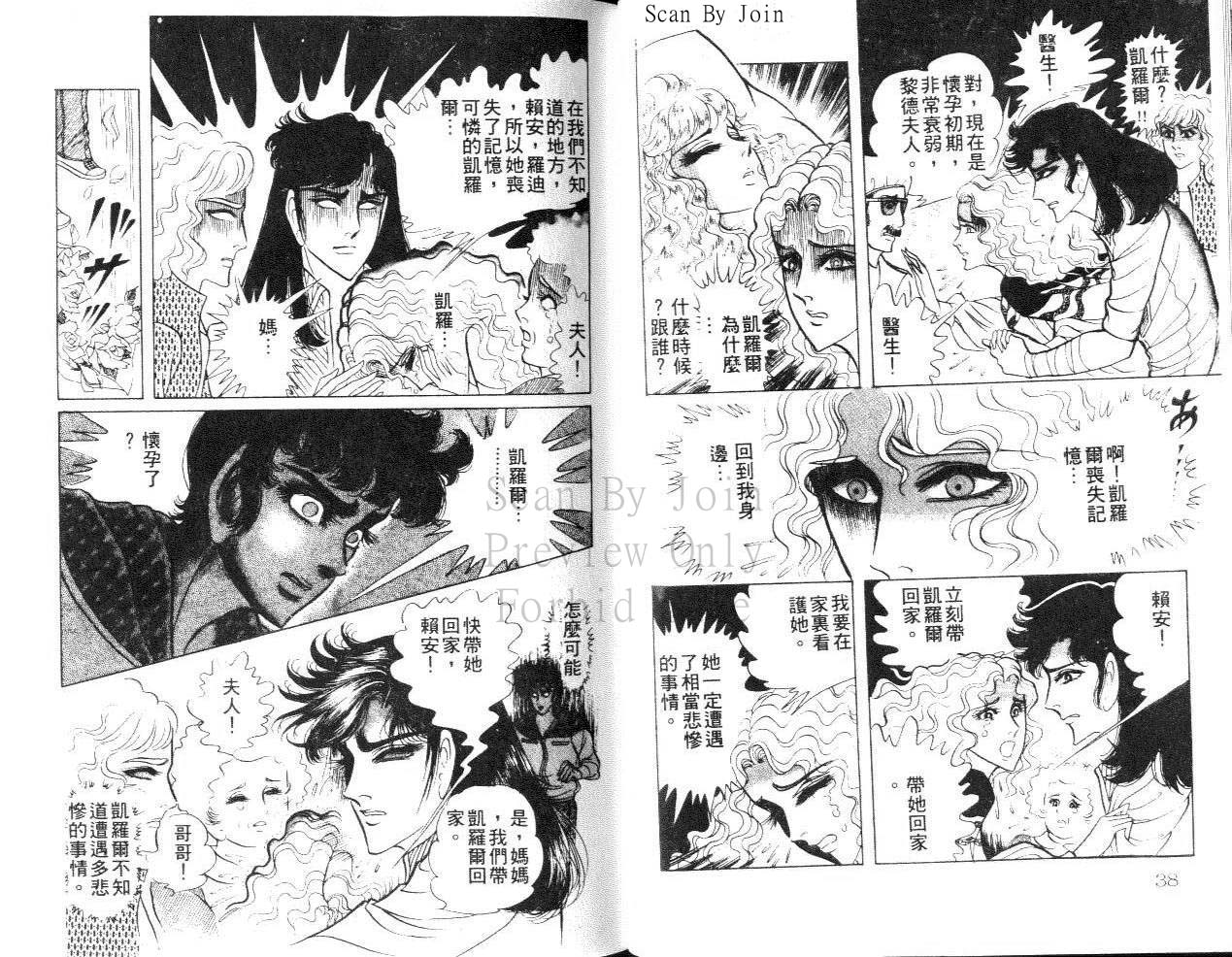 尼罗河女儿第24卷图