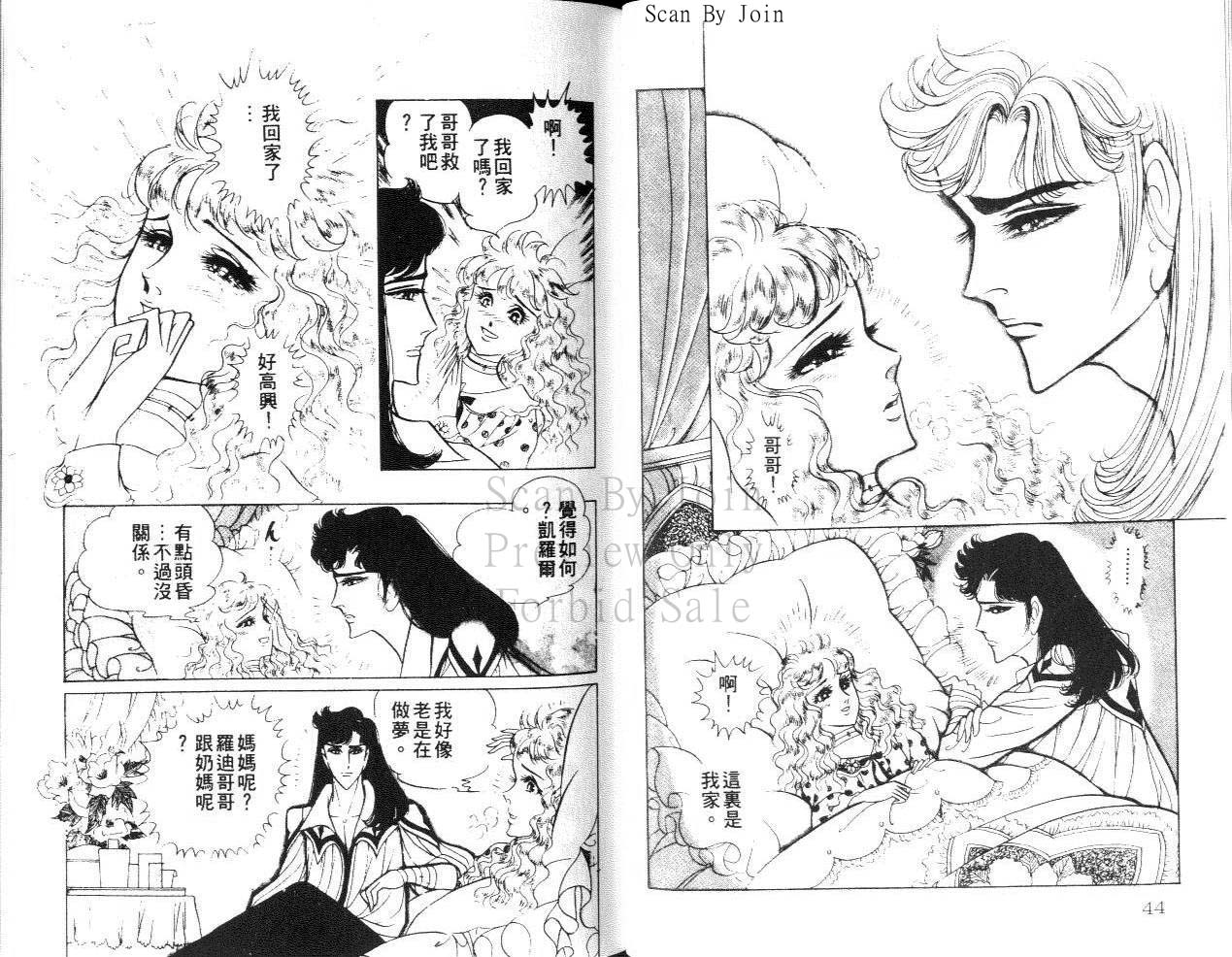 尼罗河女儿第24卷图