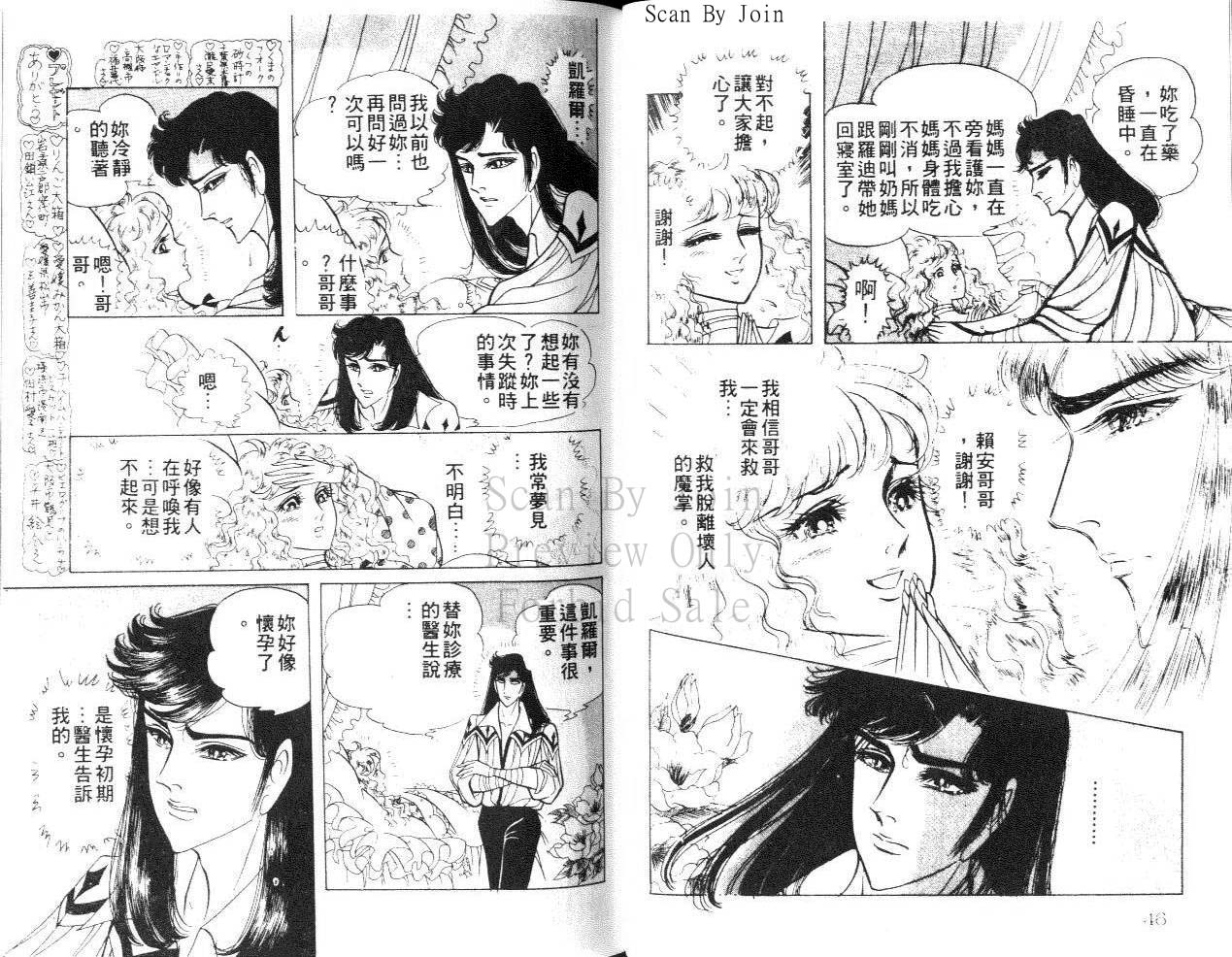 尼罗河女儿第24卷图