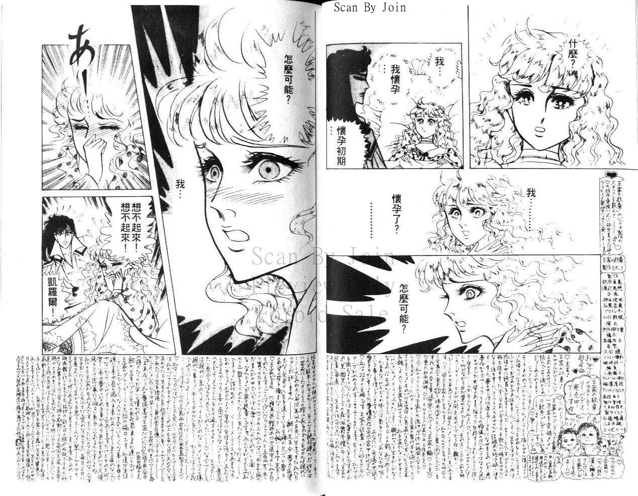 尼罗河女儿第24卷图