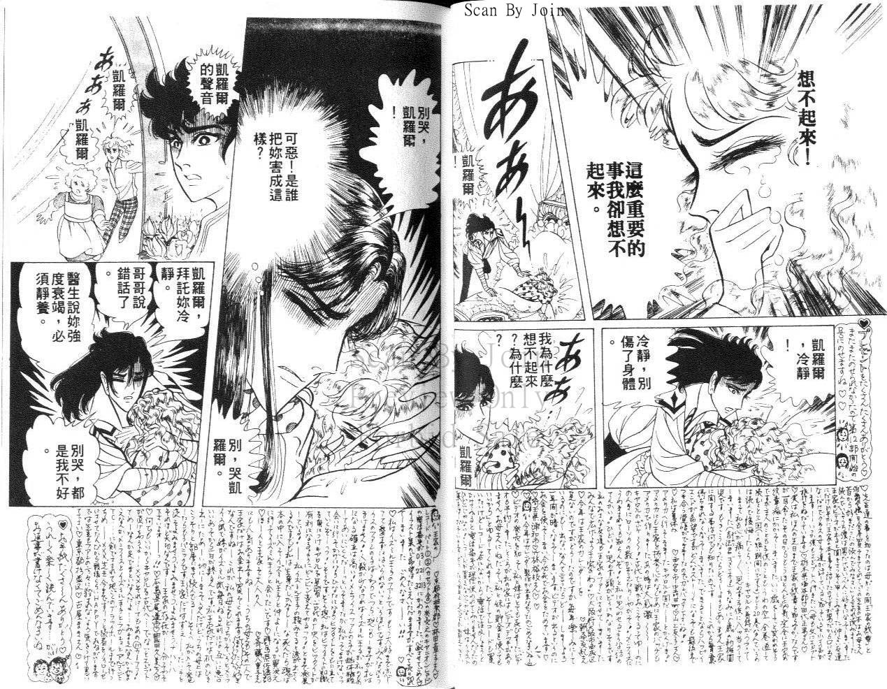 尼罗河女儿第24卷图