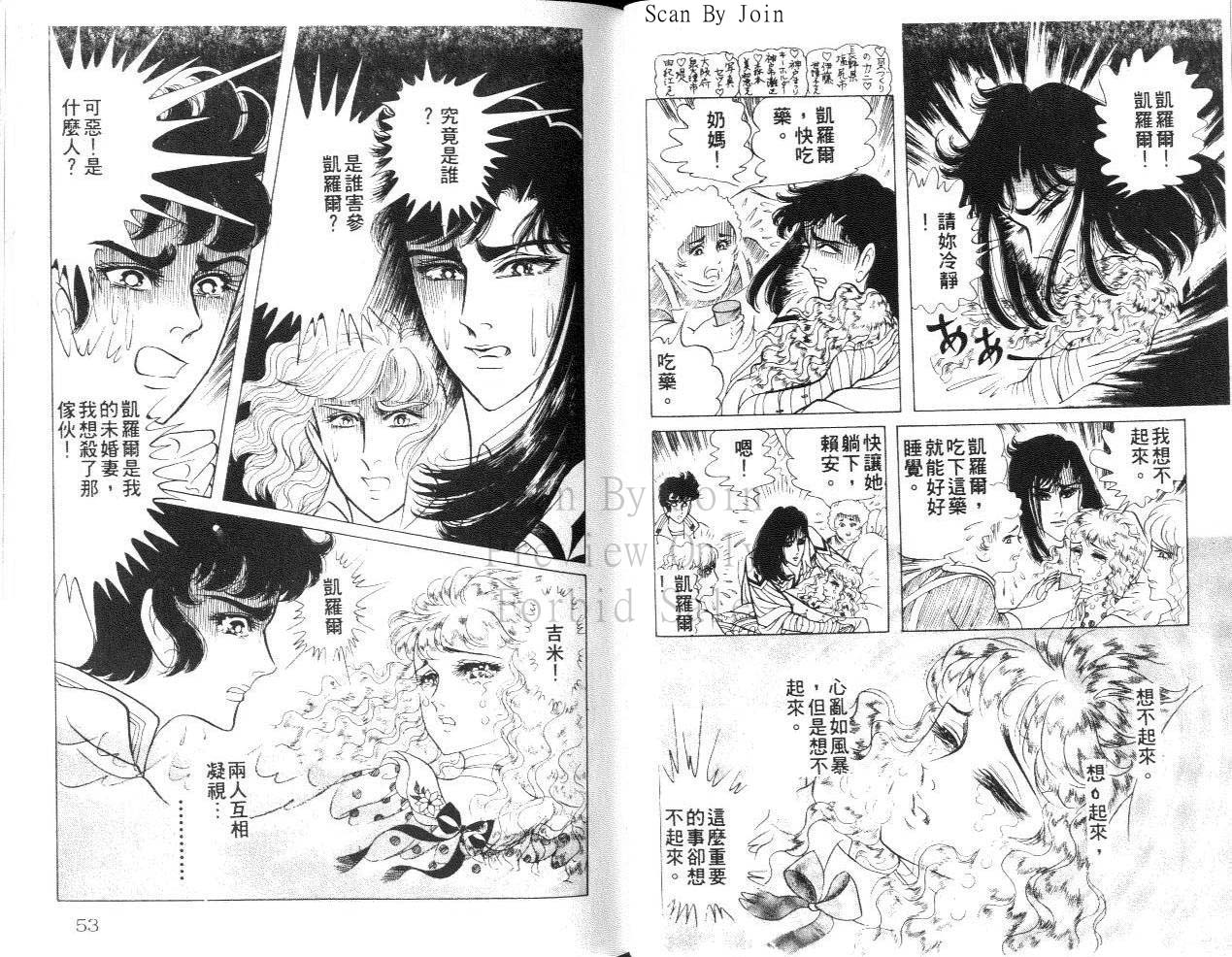 尼罗河女儿第24卷图