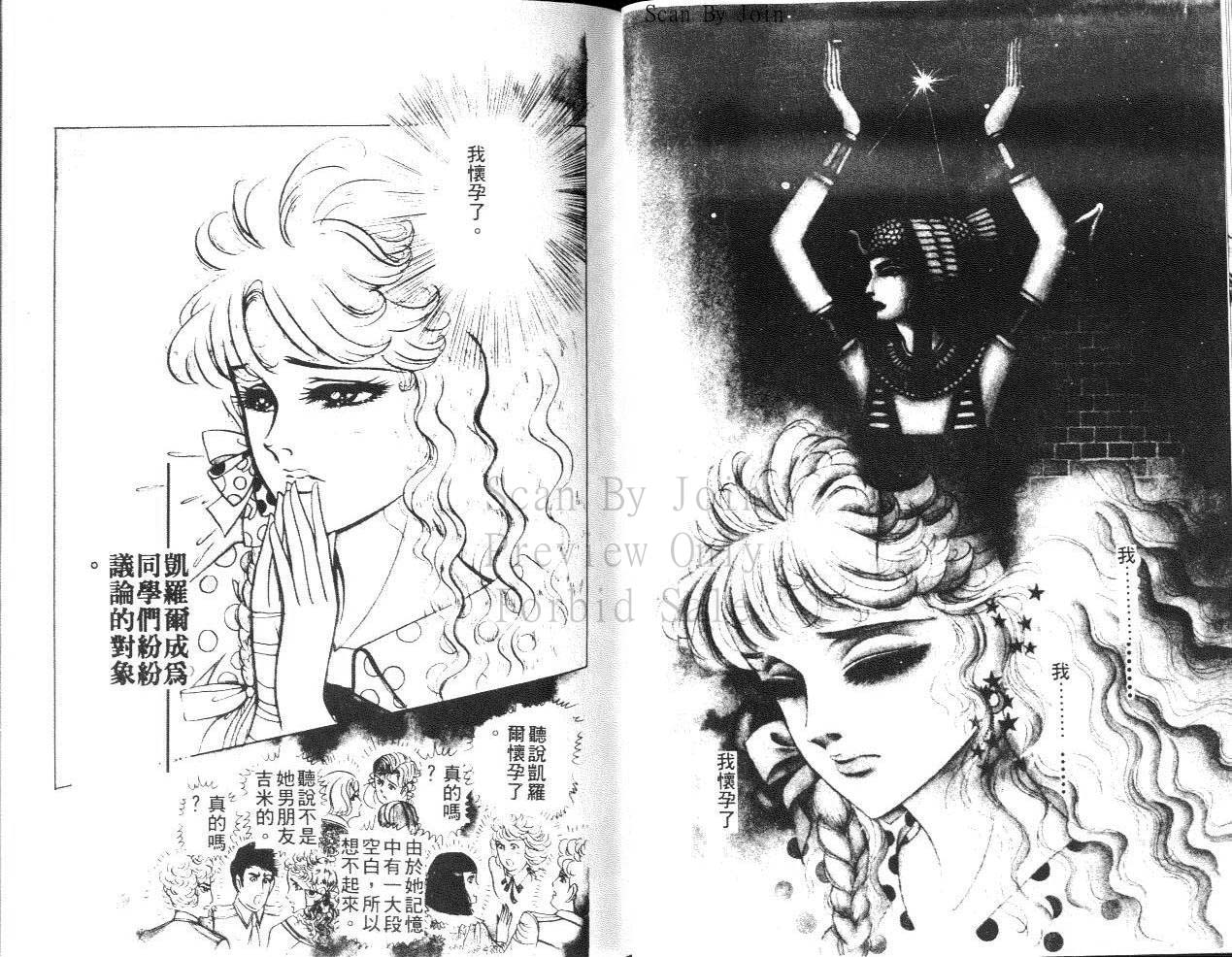 尼罗河女儿第24卷图