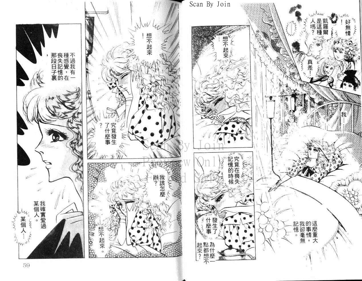 尼罗河女儿第24卷图