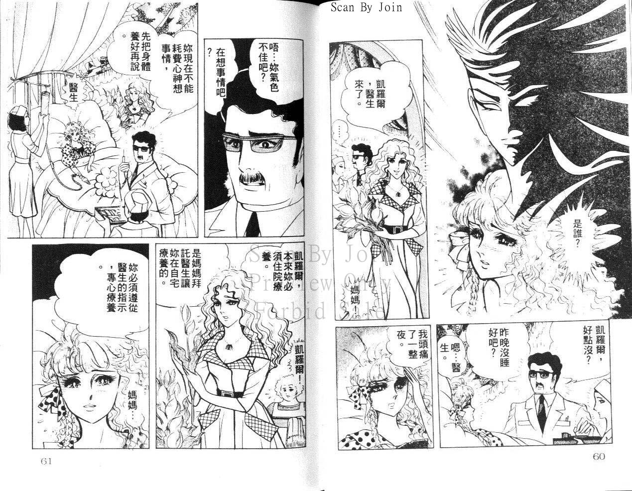 尼罗河女儿第24卷图