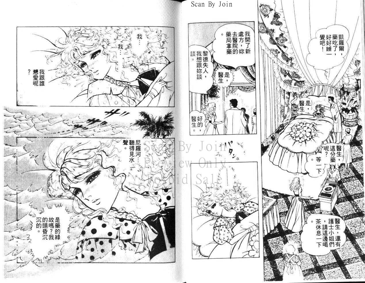 尼罗河女儿第24卷图